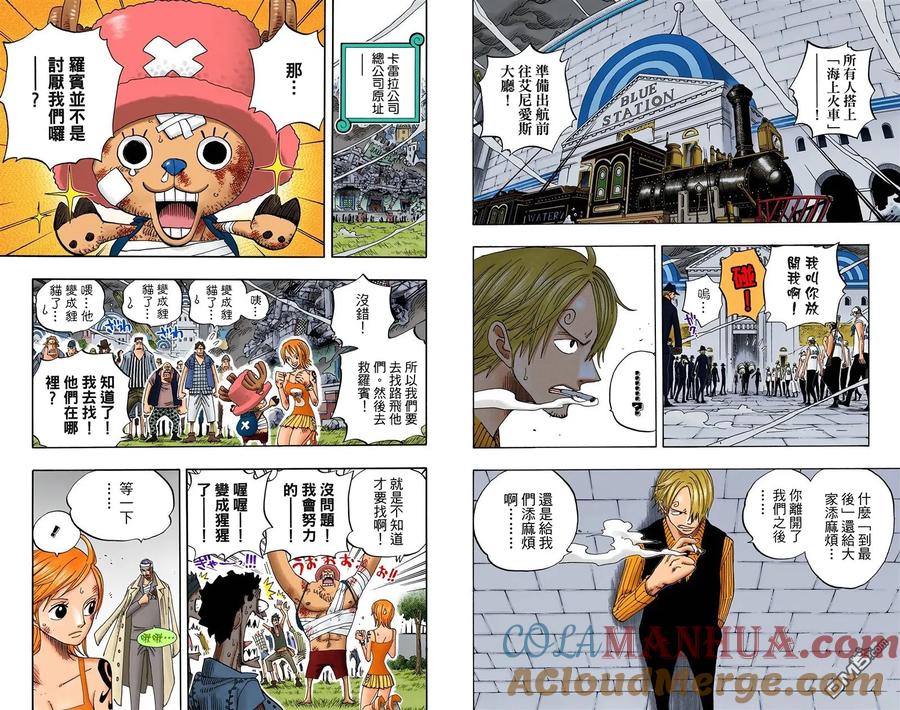 海贼王 全彩版38卷 第25页