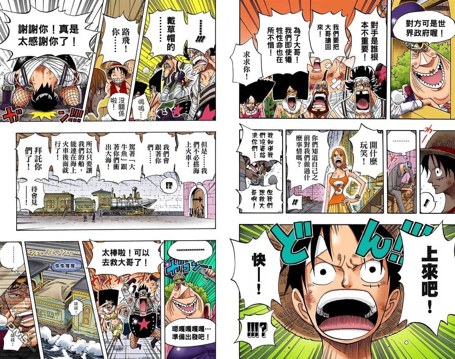 海贼王 全彩版38卷 第80页