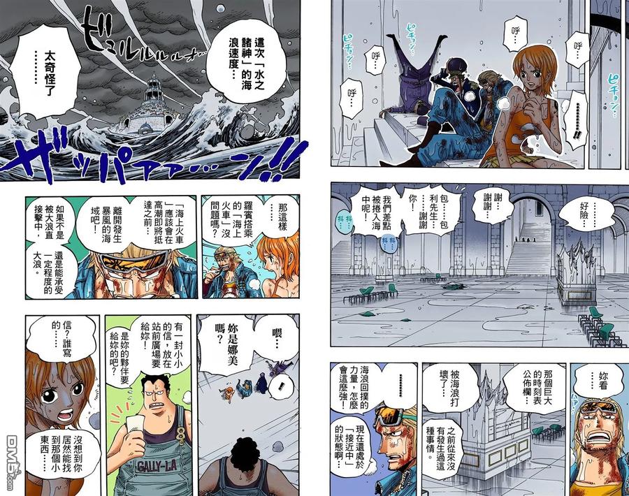 海贼王 全彩版38卷 第39页