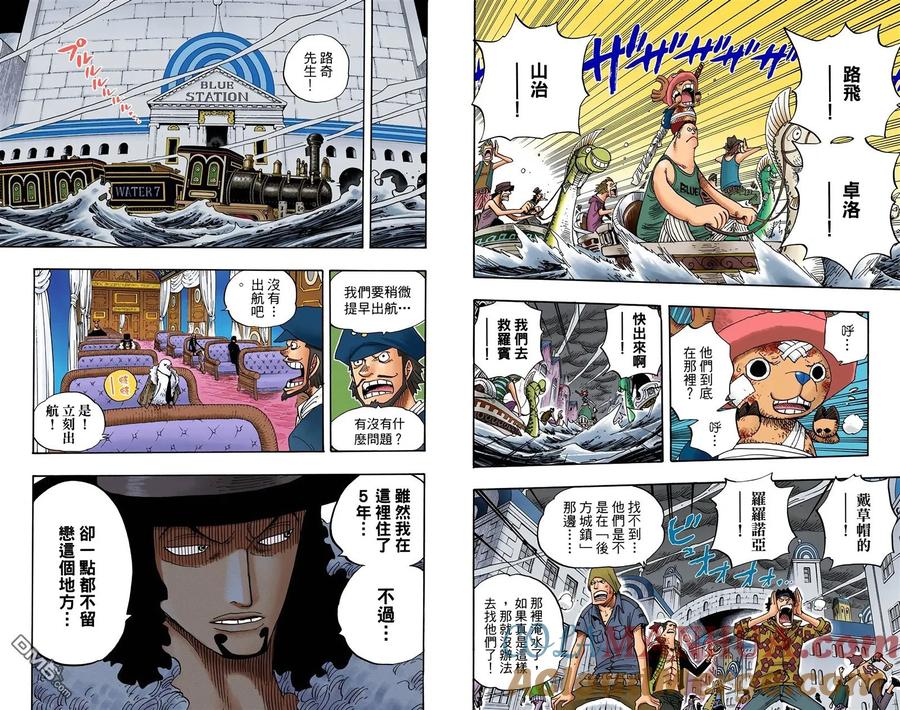 海贼王 全彩版38卷 第33页