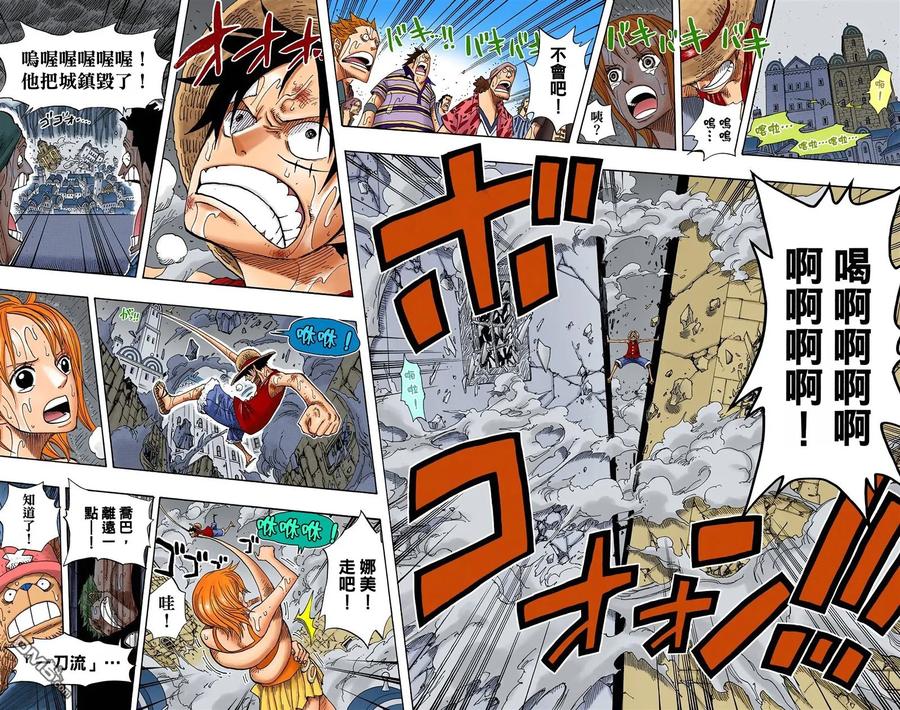 海贼王 全彩版38卷 第59页