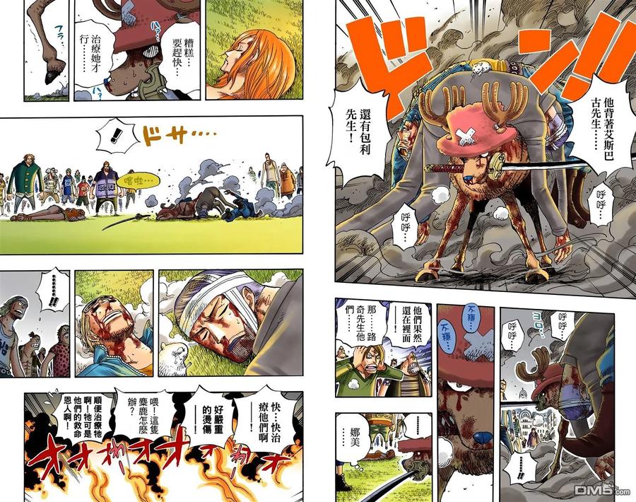 海贼王 全彩版38卷 第11页