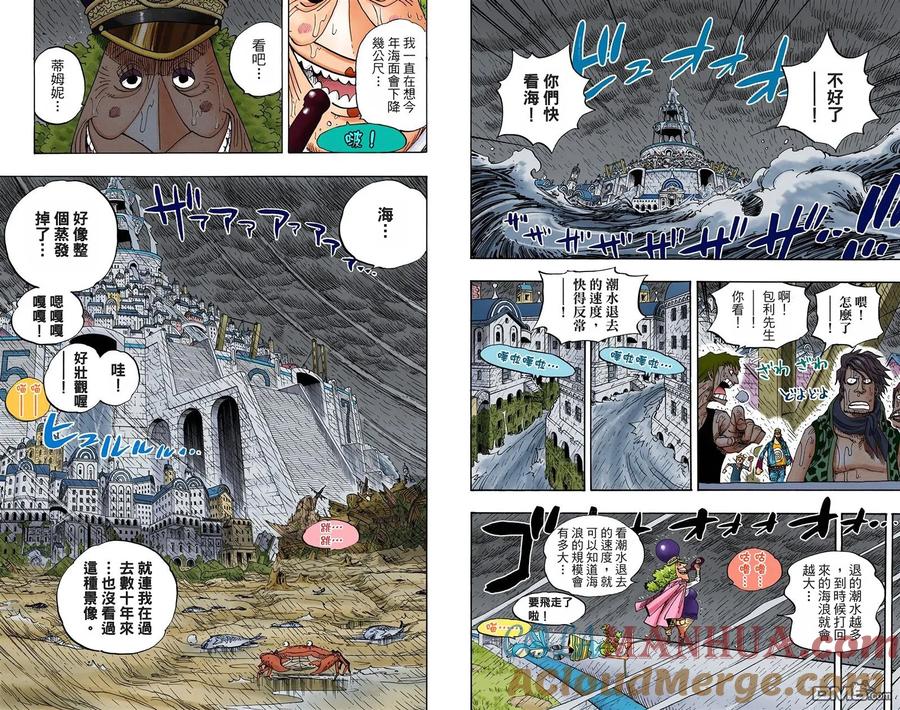 海贼王 全彩版38卷 第49页