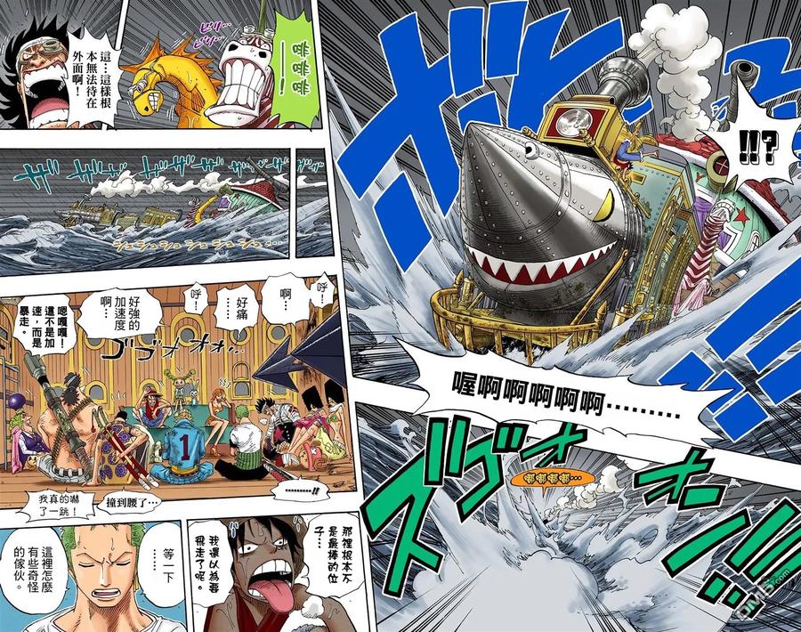 海贼王 全彩版38卷 第86页