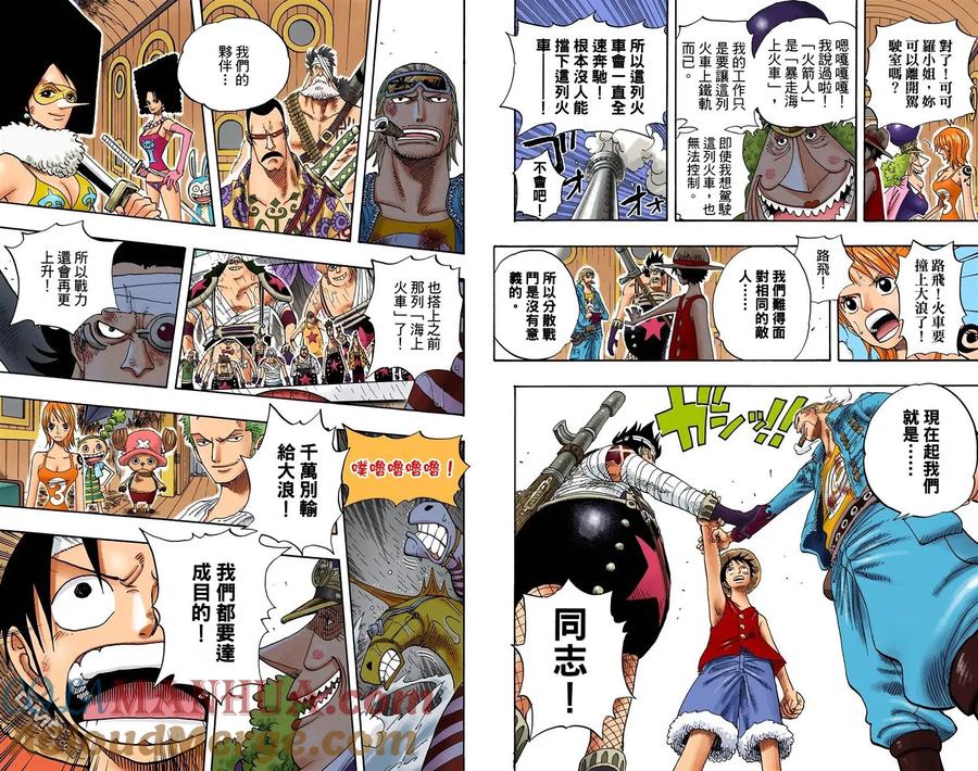 海贼王 全彩版38卷 第89页