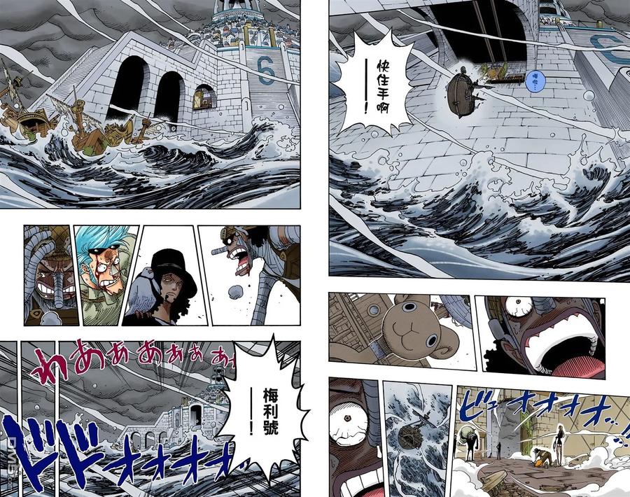 海贼王 全彩版38卷 第14页
