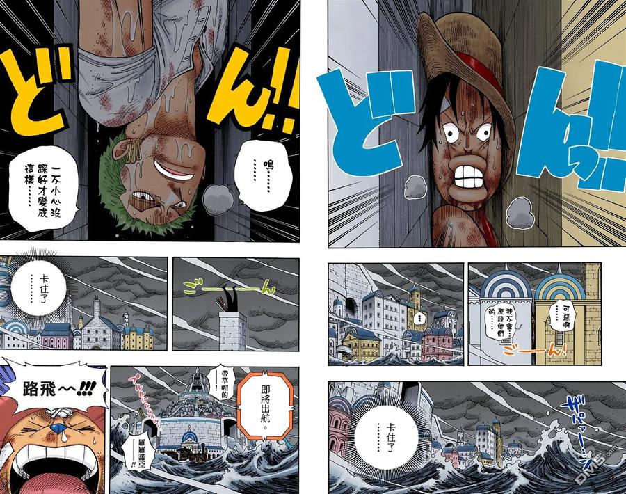 海贼王 全彩版38卷 第31页