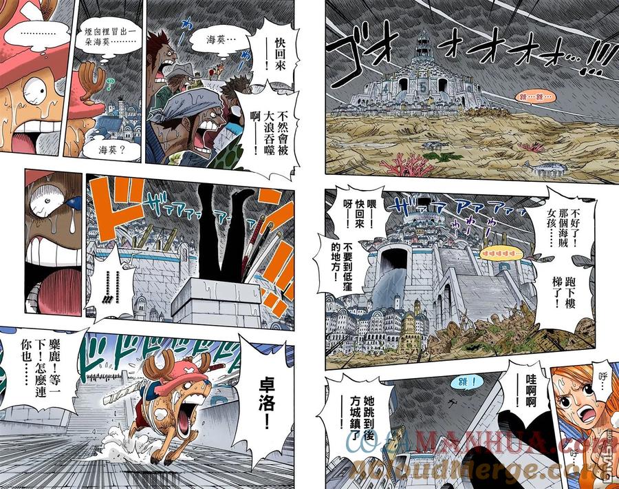 海贼王 全彩版38卷 第53页