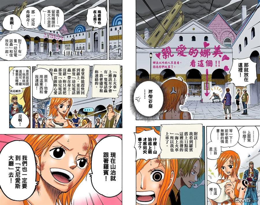海贼王 全彩版38卷 第40页