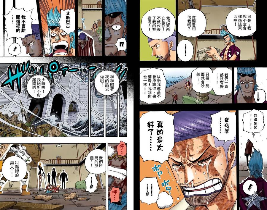 海贼王 全彩版38卷 第7页
