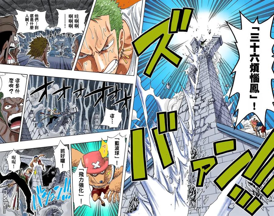海贼王 全彩版38卷 第60页