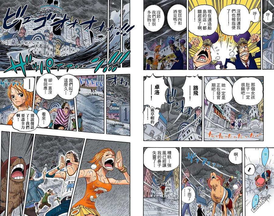 海贼王 全彩版38卷 第48页