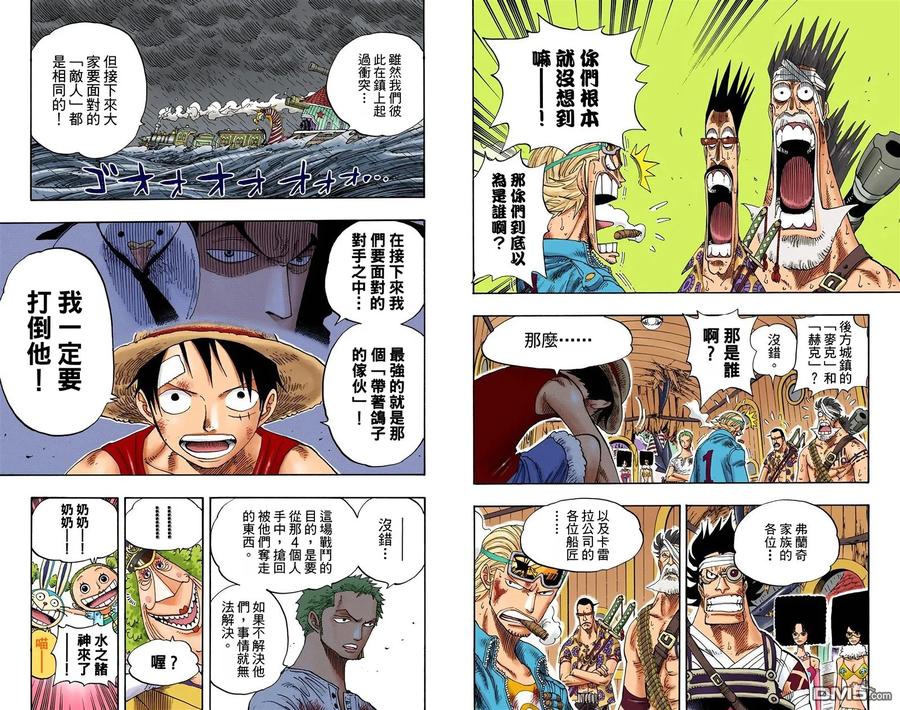 海贼王 全彩版38卷 第88页