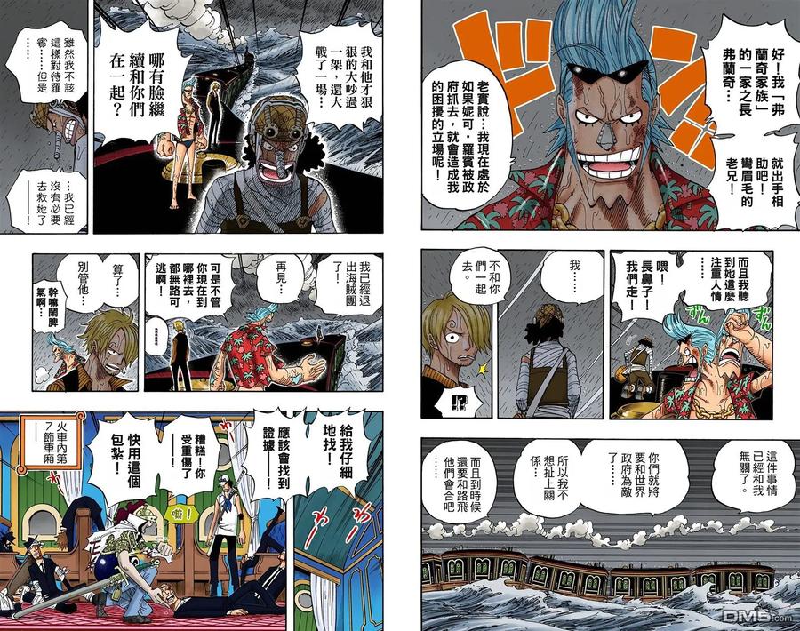 海贼王 全彩版38卷 第100页