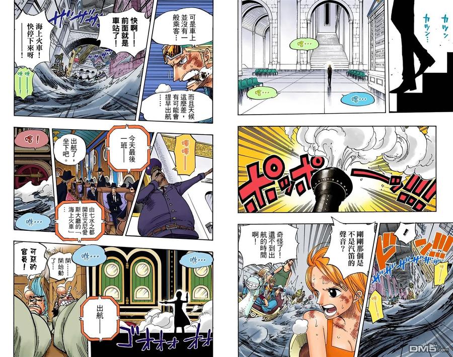 海贼王 全彩版38卷 第34页