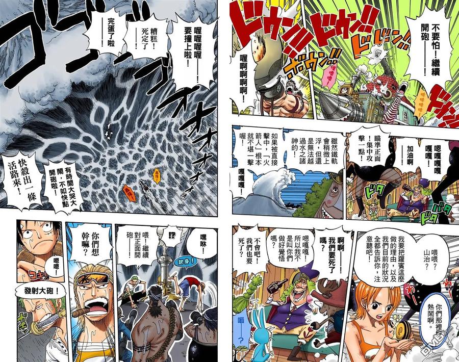 海贼王 全彩版38卷 第94页