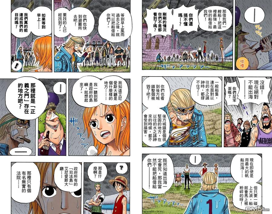 海贼王 全彩版38卷 第68页