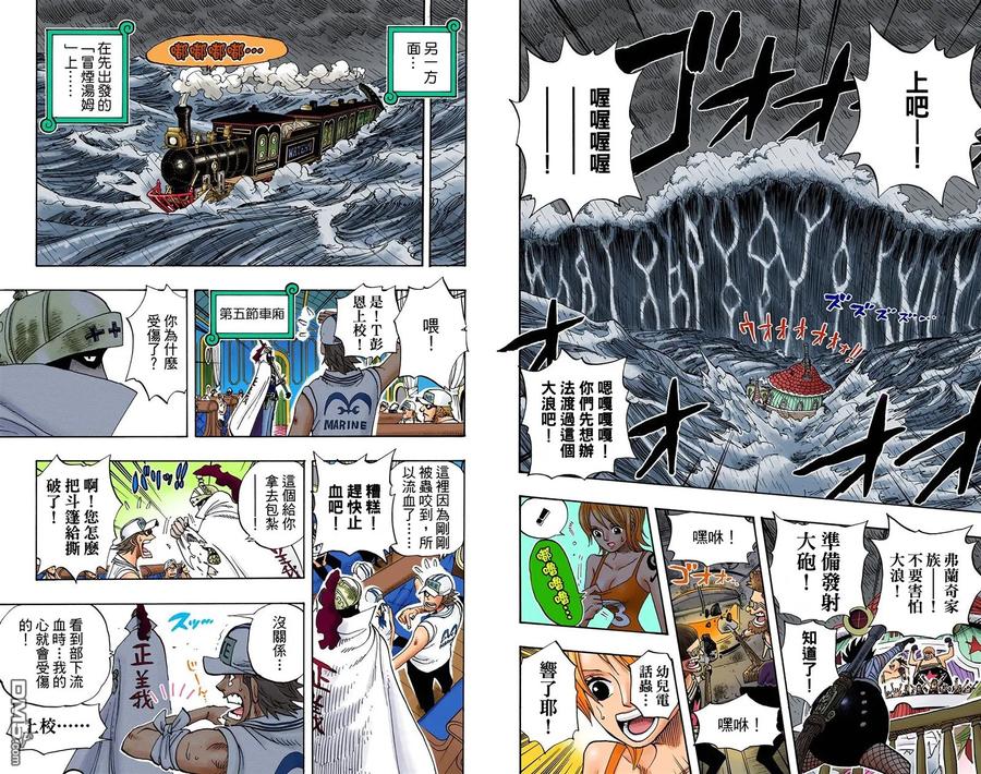 海贼王 全彩版38卷 第90页
