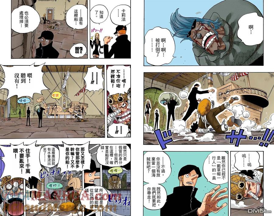 海贼王 全彩版38卷 第13页