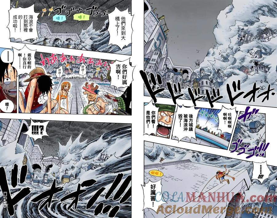 海贼王 全彩版38卷 第61页