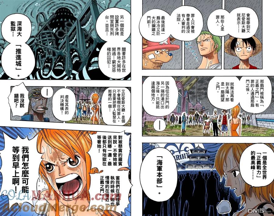 海贼王 全彩版38卷 第69页