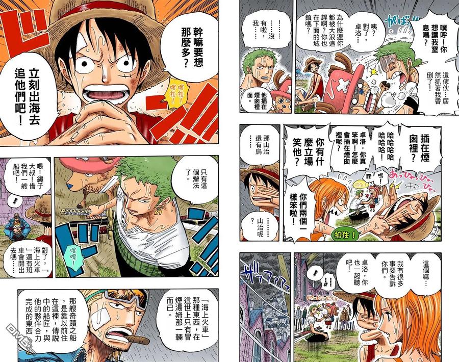 海贼王 全彩版38卷 第67页