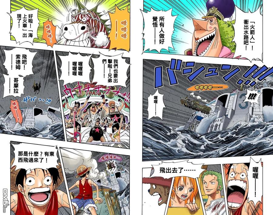 海贼王 全彩版38卷 第83页