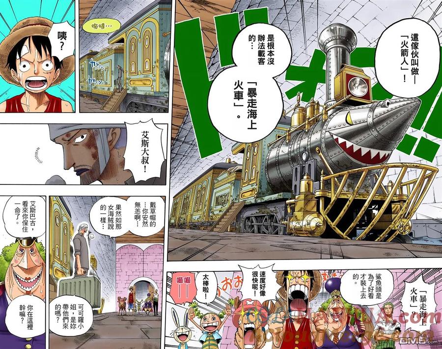 海贼王 全彩版38卷 第77页