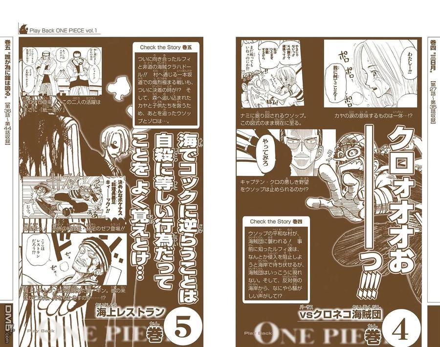 海贼王 全彩版38卷 第104页