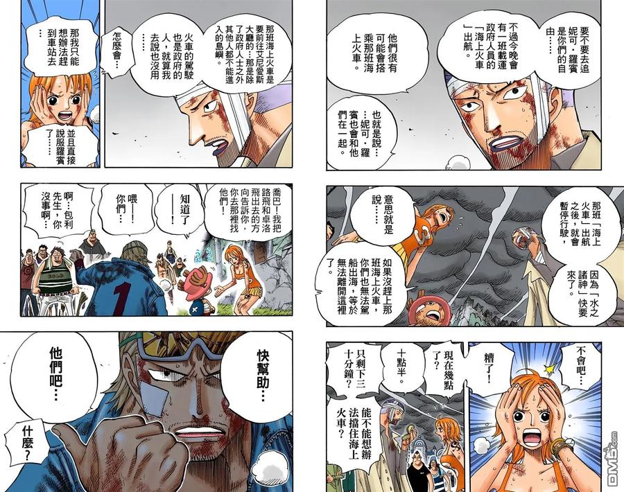 海贼王 全彩版38卷 第26页