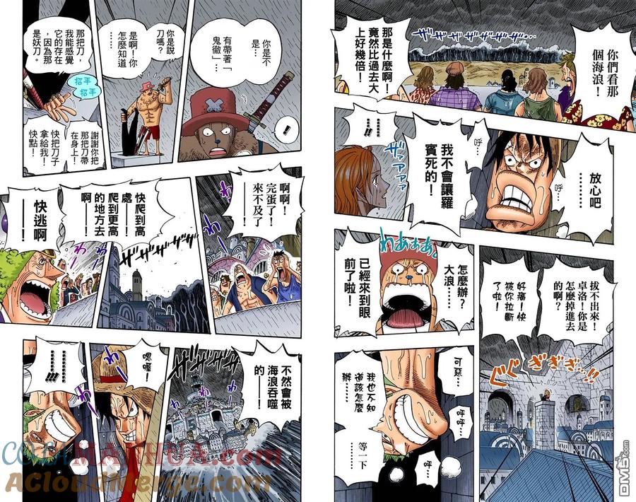 海贼王 全彩版38卷 第57页