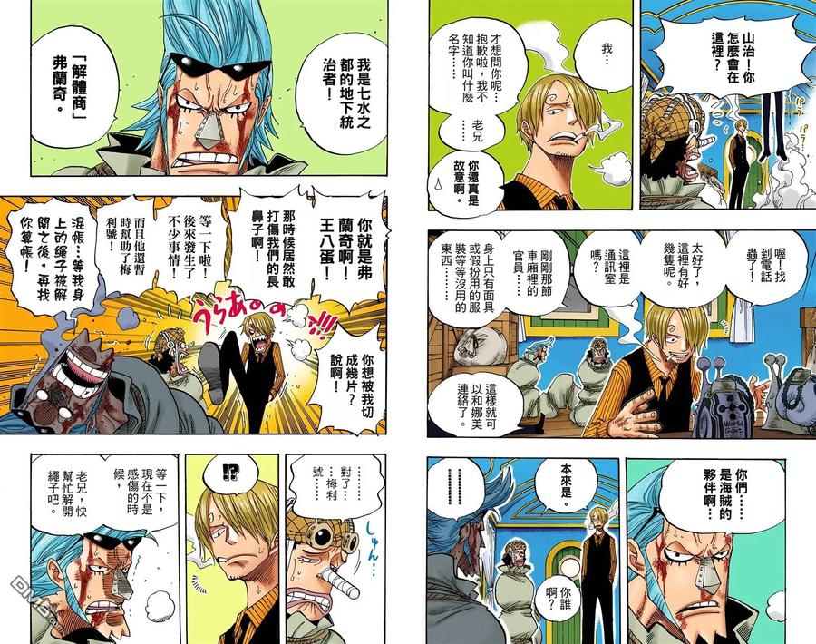 海贼王 全彩版38卷 第75页