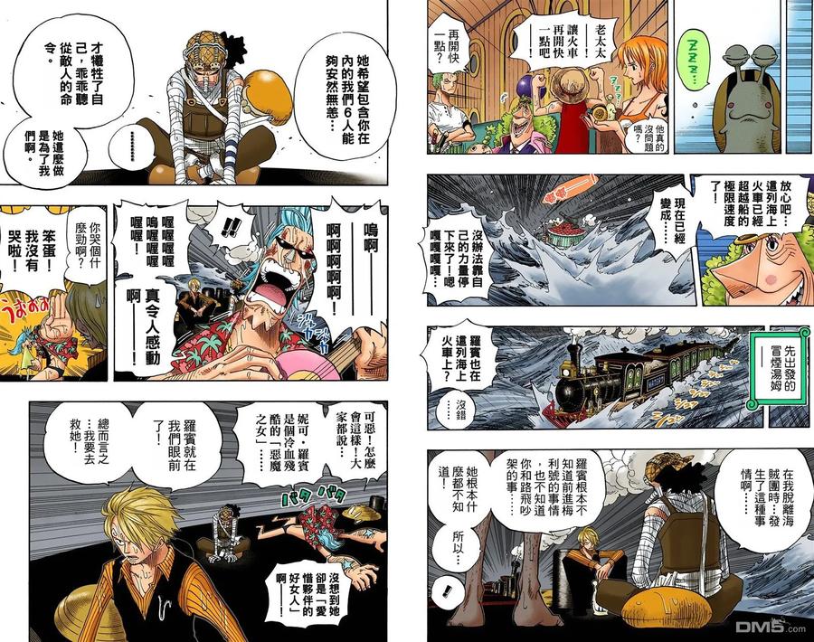 海贼王 全彩版38卷 第99页