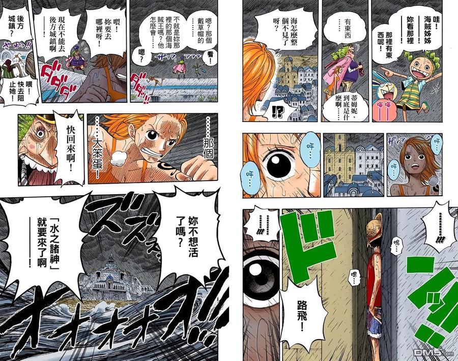 海贼王 全彩版38卷 第51页