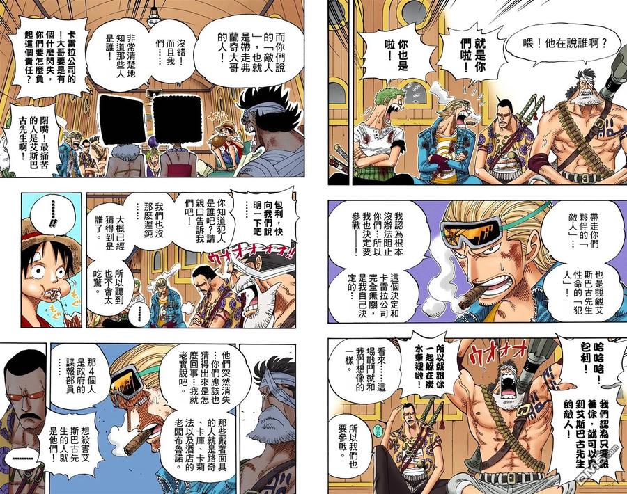 海贼王 全彩版38卷 第87页