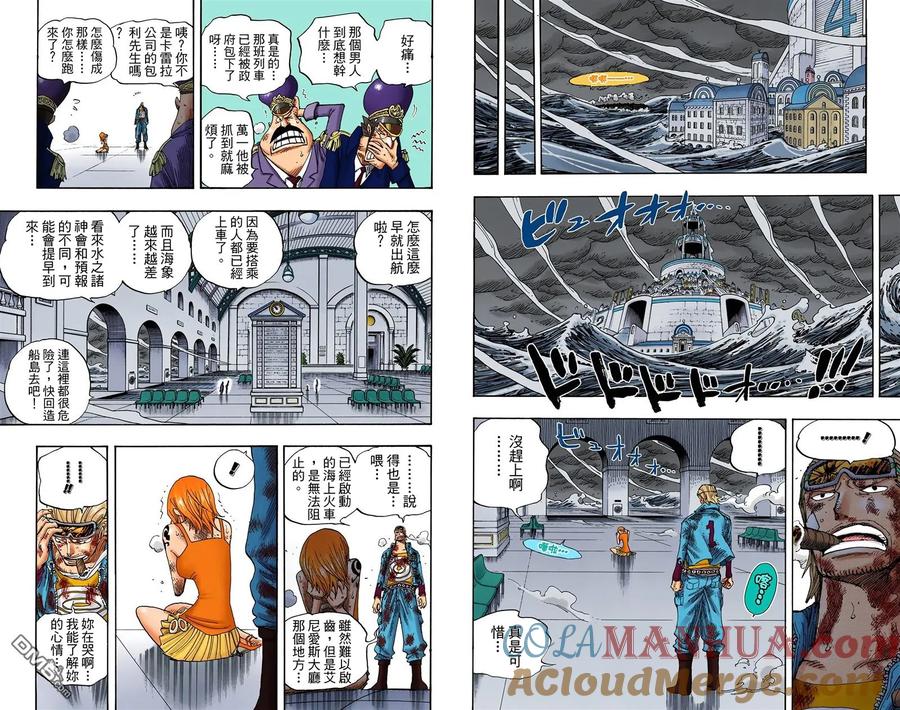 海贼王 全彩版38卷 第37页