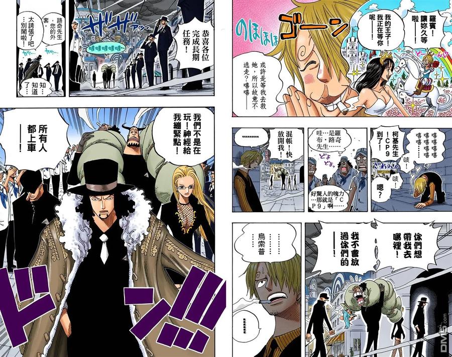 海贼王 全彩版38卷 第24页