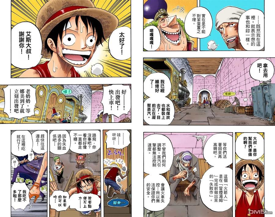 海贼王 全彩版38卷 第78页