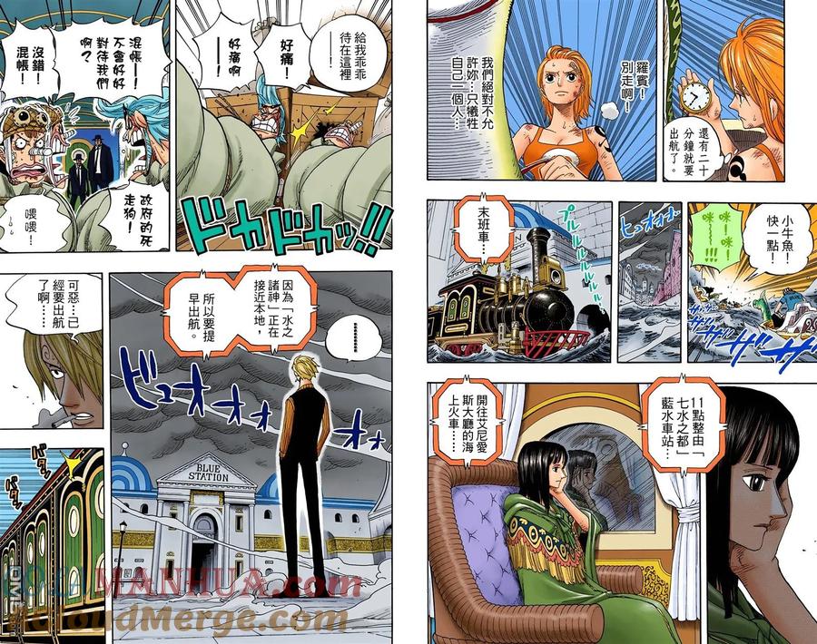 海贼王 全彩版38卷 第29页