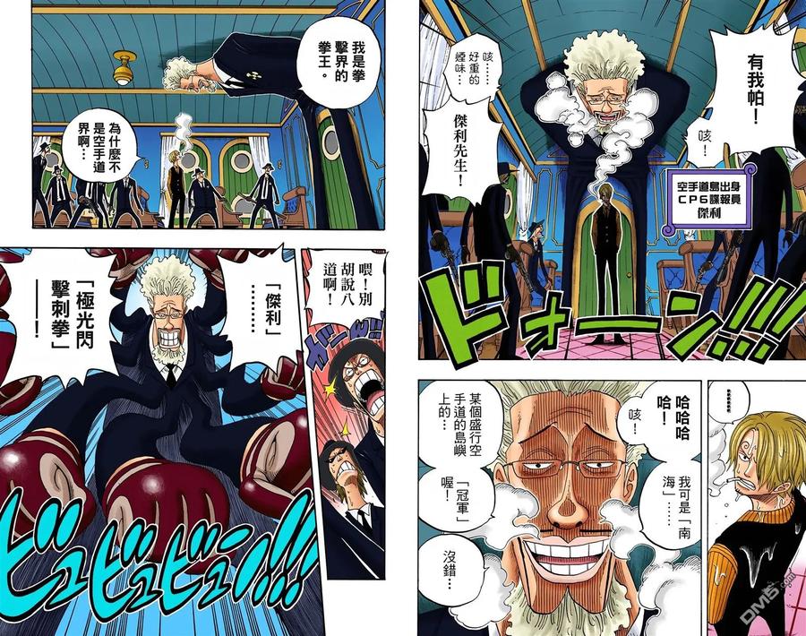 海贼王 全彩版38卷 第44页