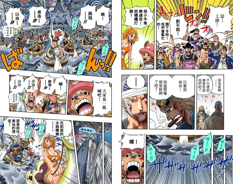 海贼王 全彩版38卷 第28页
