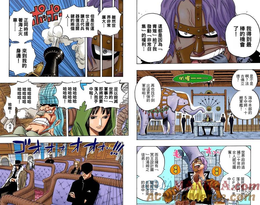 海贼王 全彩版38卷 第73页