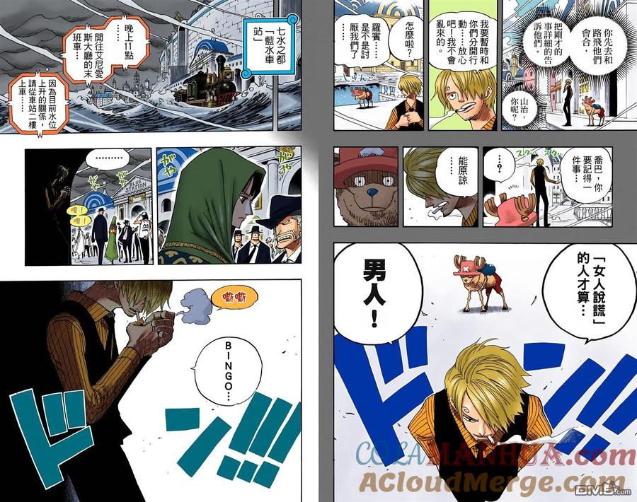海贼王 全彩版38卷 第21页