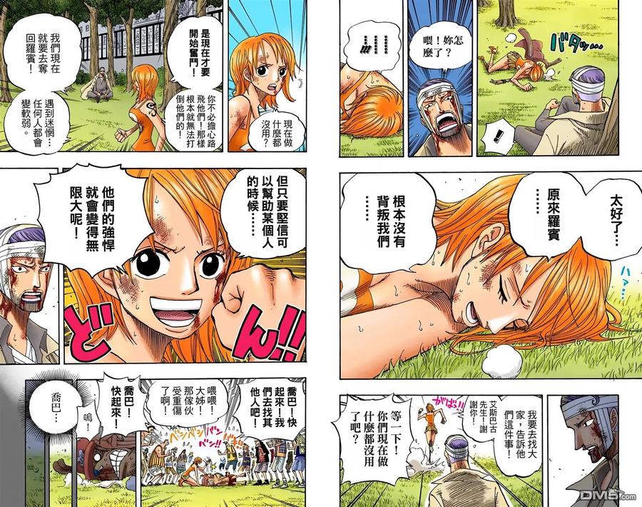 海贼王 全彩版38卷 第20页