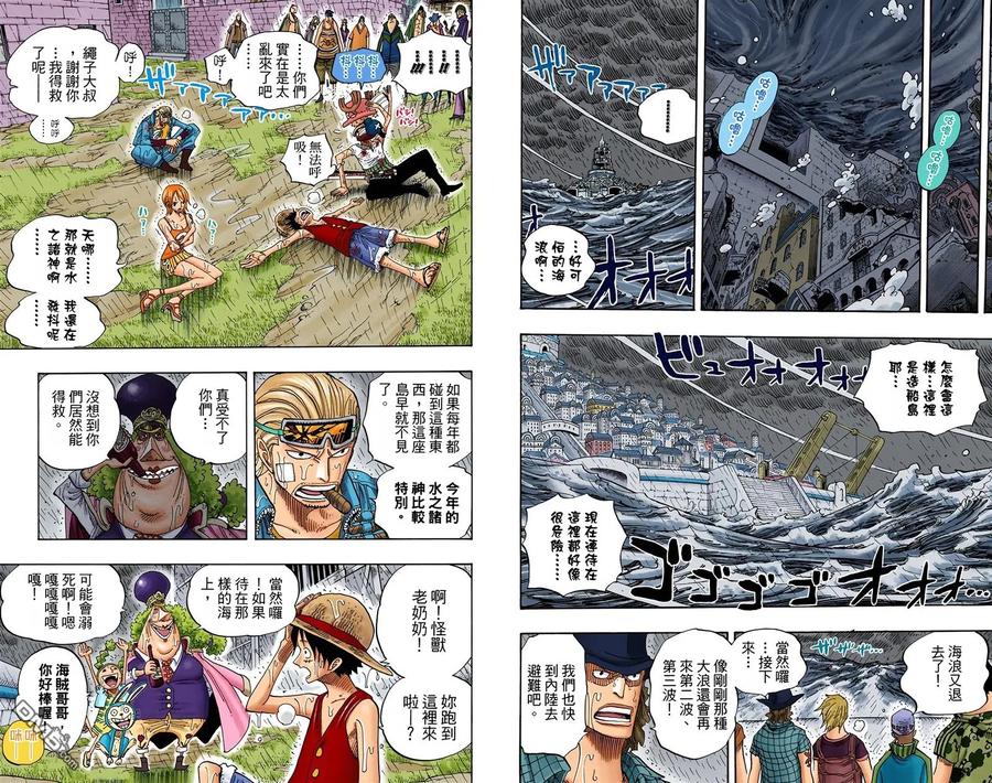 海贼王 全彩版38卷 第66页