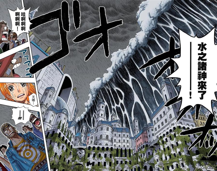 海贼王 全彩版38卷 第58页