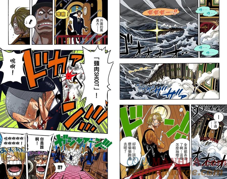 海贼王 全彩版38卷 第41页