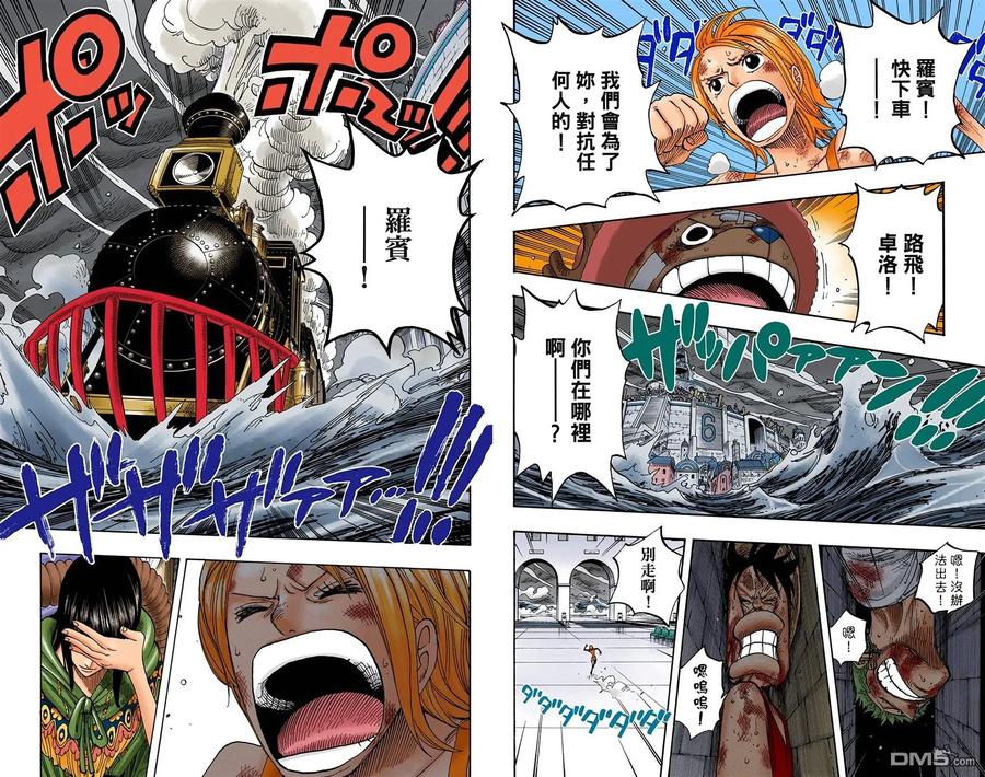 海贼王 全彩版38卷 第36页