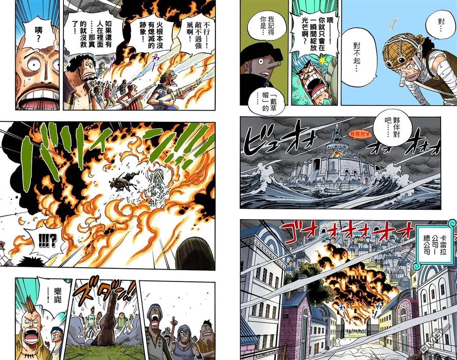 海贼王 全彩版38卷 第10页