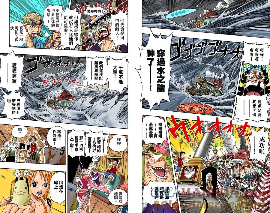 海贼王 全彩版38卷 第97页